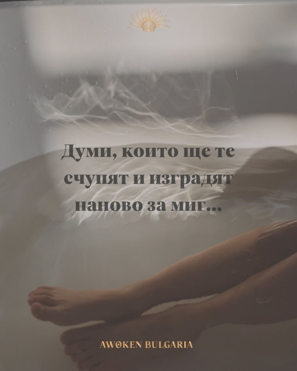 Instagram post from awoken_bulgaria. This post is in position 1.