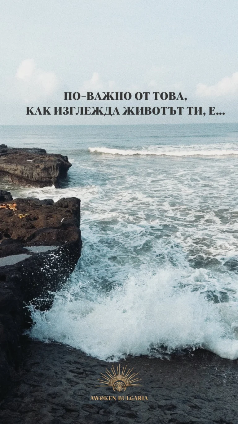 Instagram post from awoken_bulgaria. This post is in position 3.