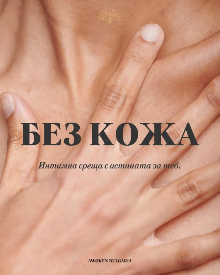 Instagram post from awoken_bulgaria. This post is in position 1.