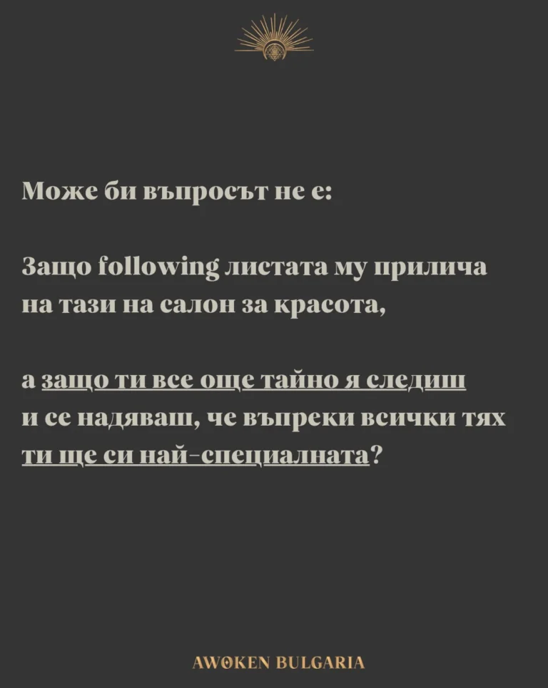 Instagram post from awoken_bulgaria. This post is in position 5.