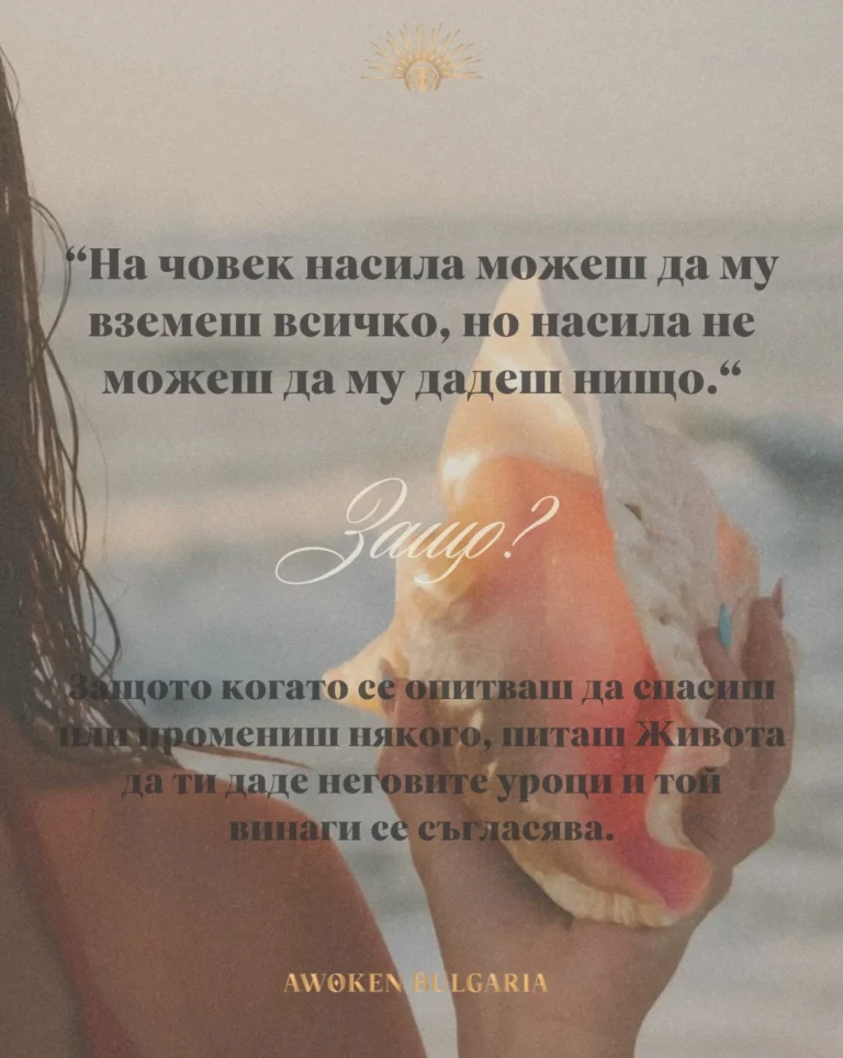 Instagram post from awoken_bulgaria. This post is in position 1.