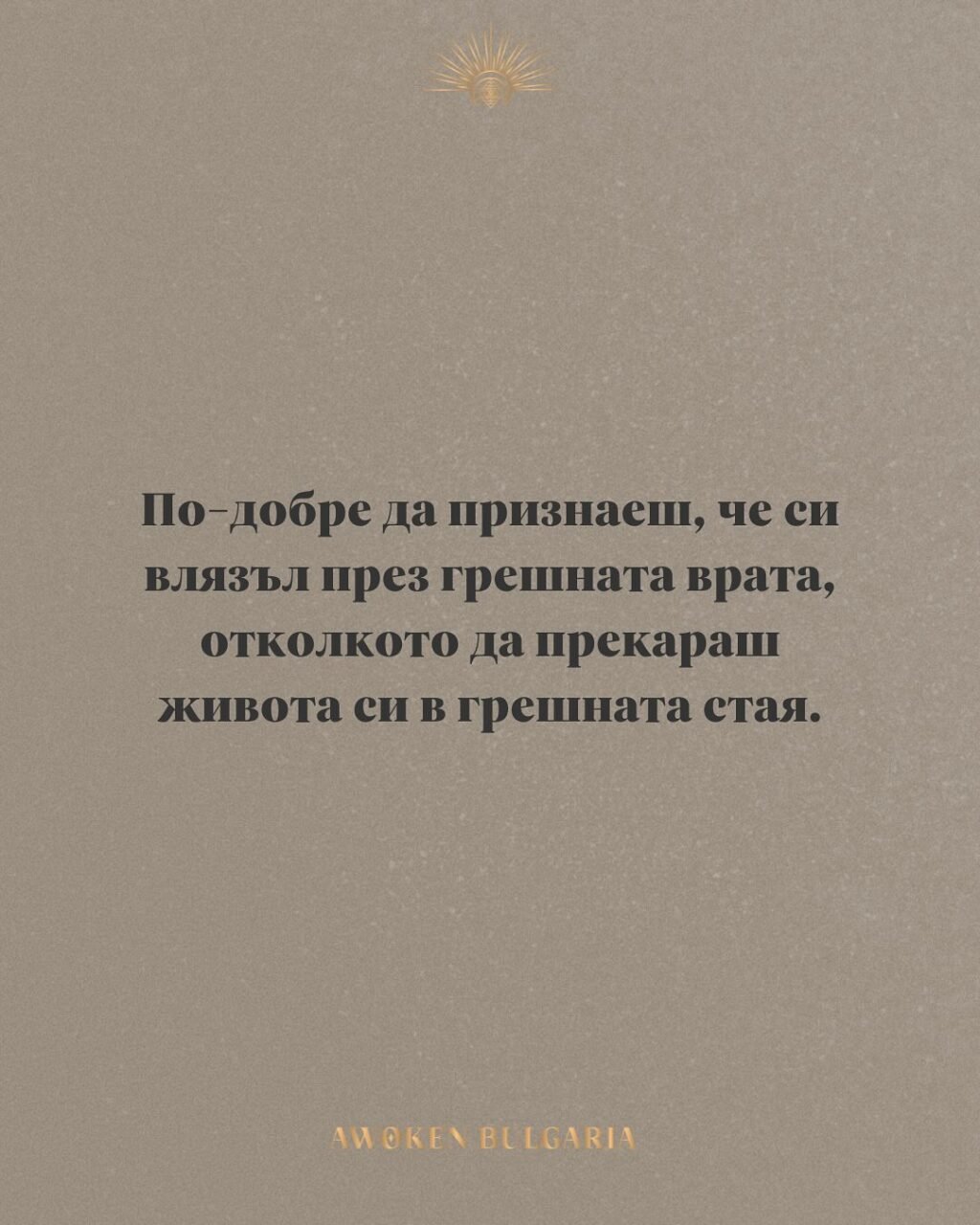 Instagram post from awoken_bulgaria. This post is in position 5.