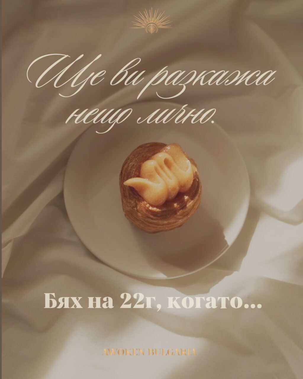 Instagram post from awoken_bulgaria. This post is in position 4.