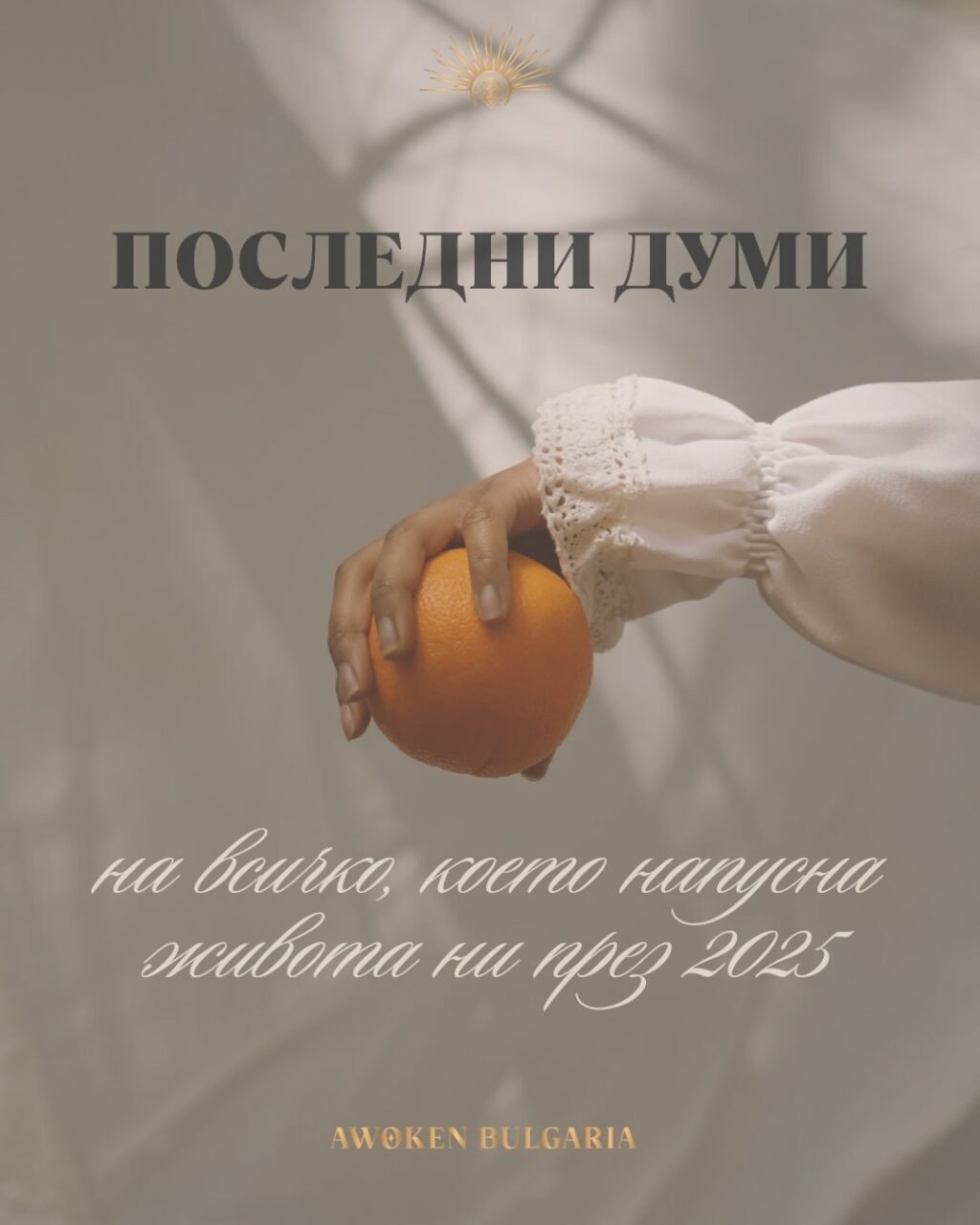 Instagram post from awoken_bulgaria. This post is in position 5.