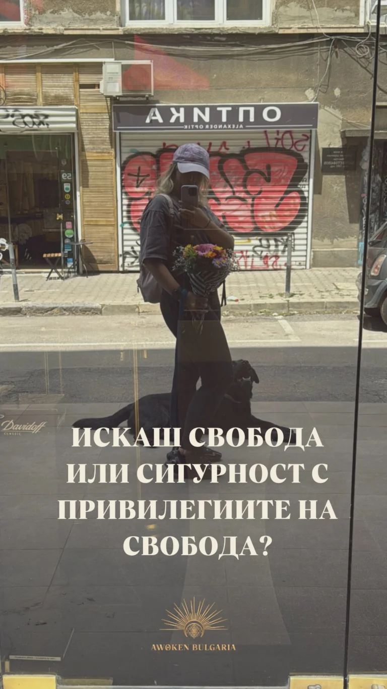 Instagram post from awoken_bulgaria. This post is in position 4.