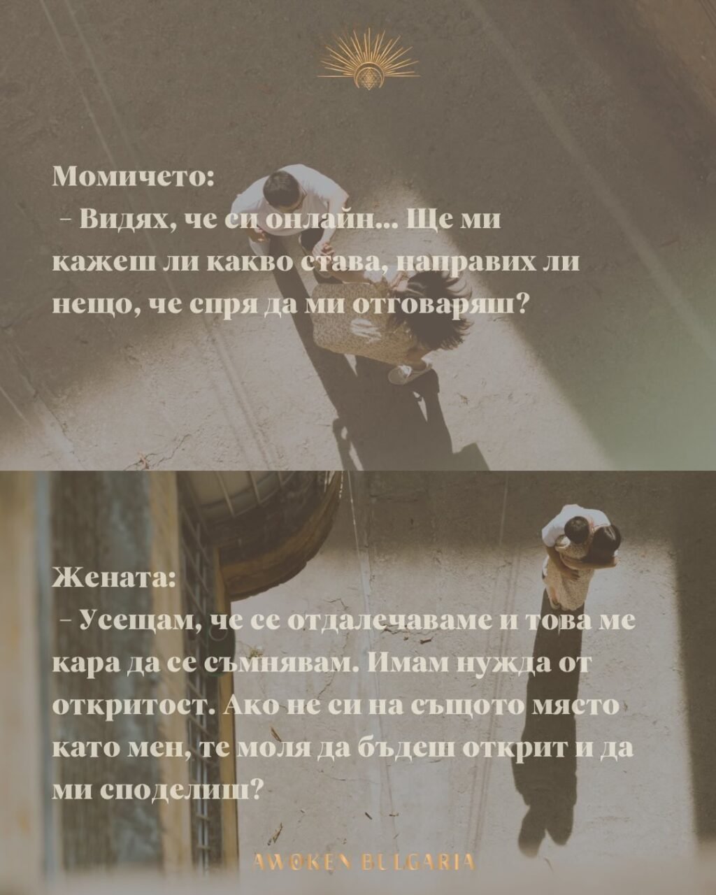 Instagram post from awoken_bulgaria. This post is in position 3.