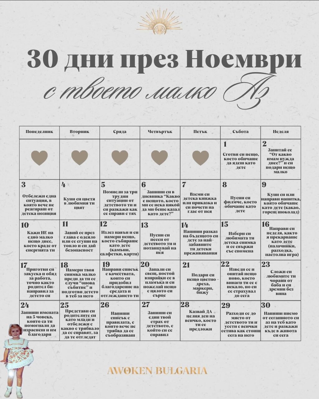 Instagram post from awoken_bulgaria. This post is in position 2.