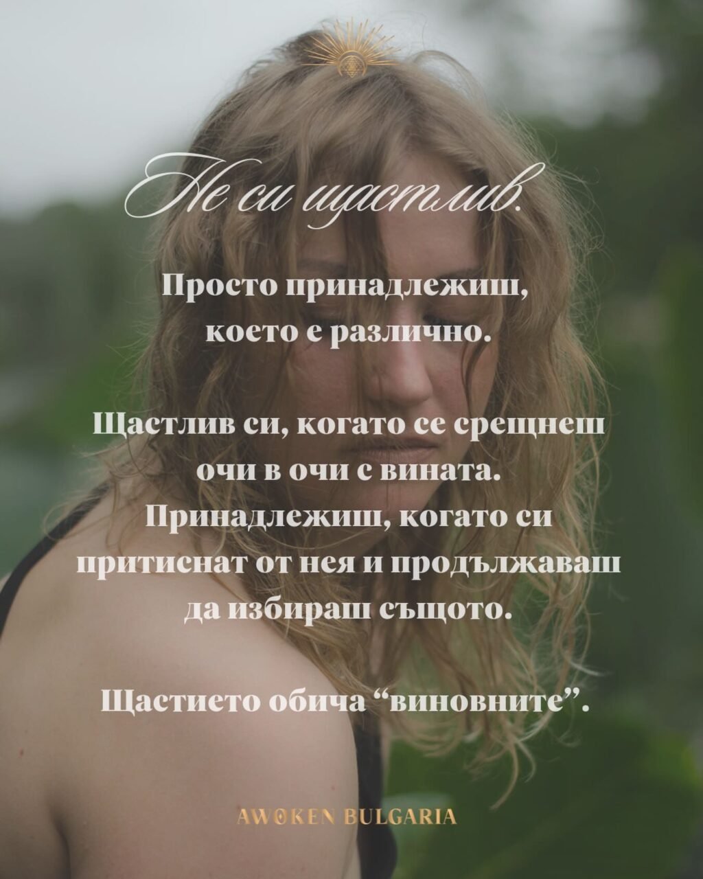 Instagram post from awoken_bulgaria. This post is in position 2.