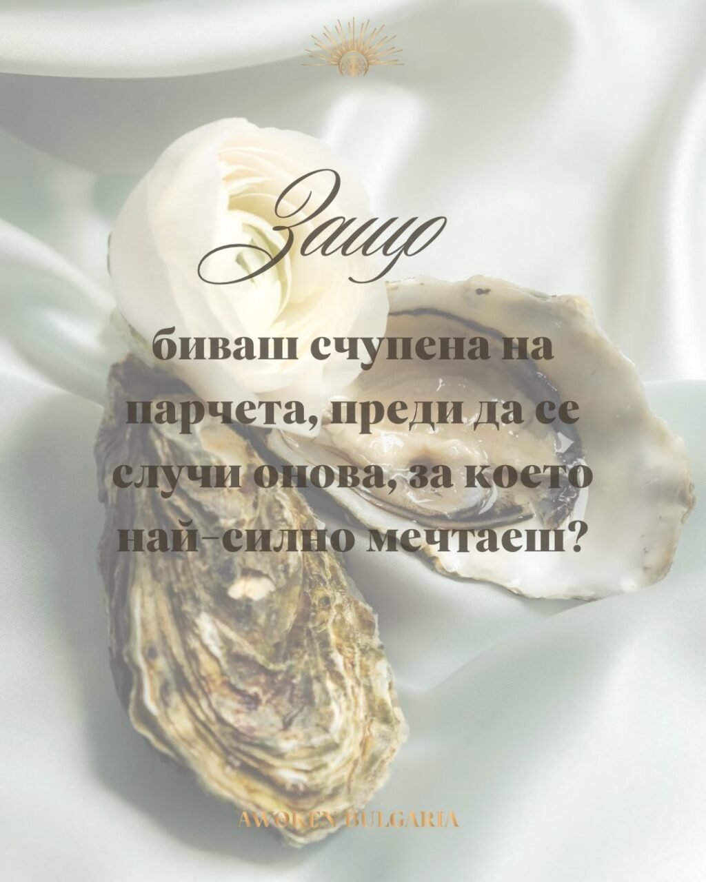 Instagram post from awoken_bulgaria. This post is in position 4.