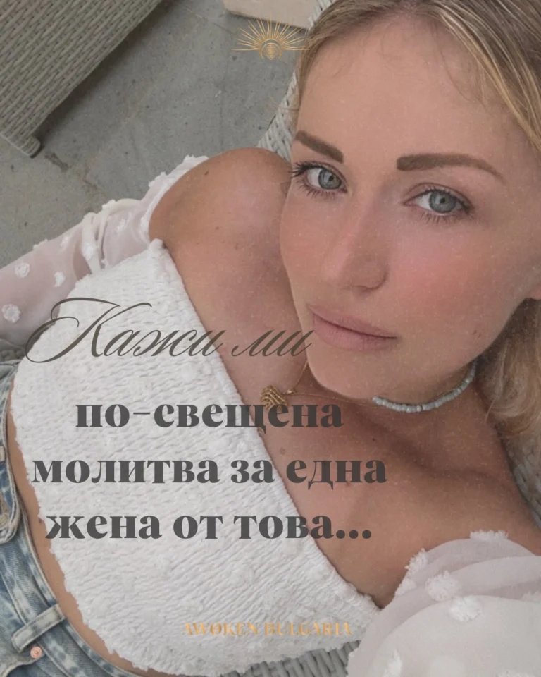 Instagram post from awoken_bulgaria. This post is in position 2.