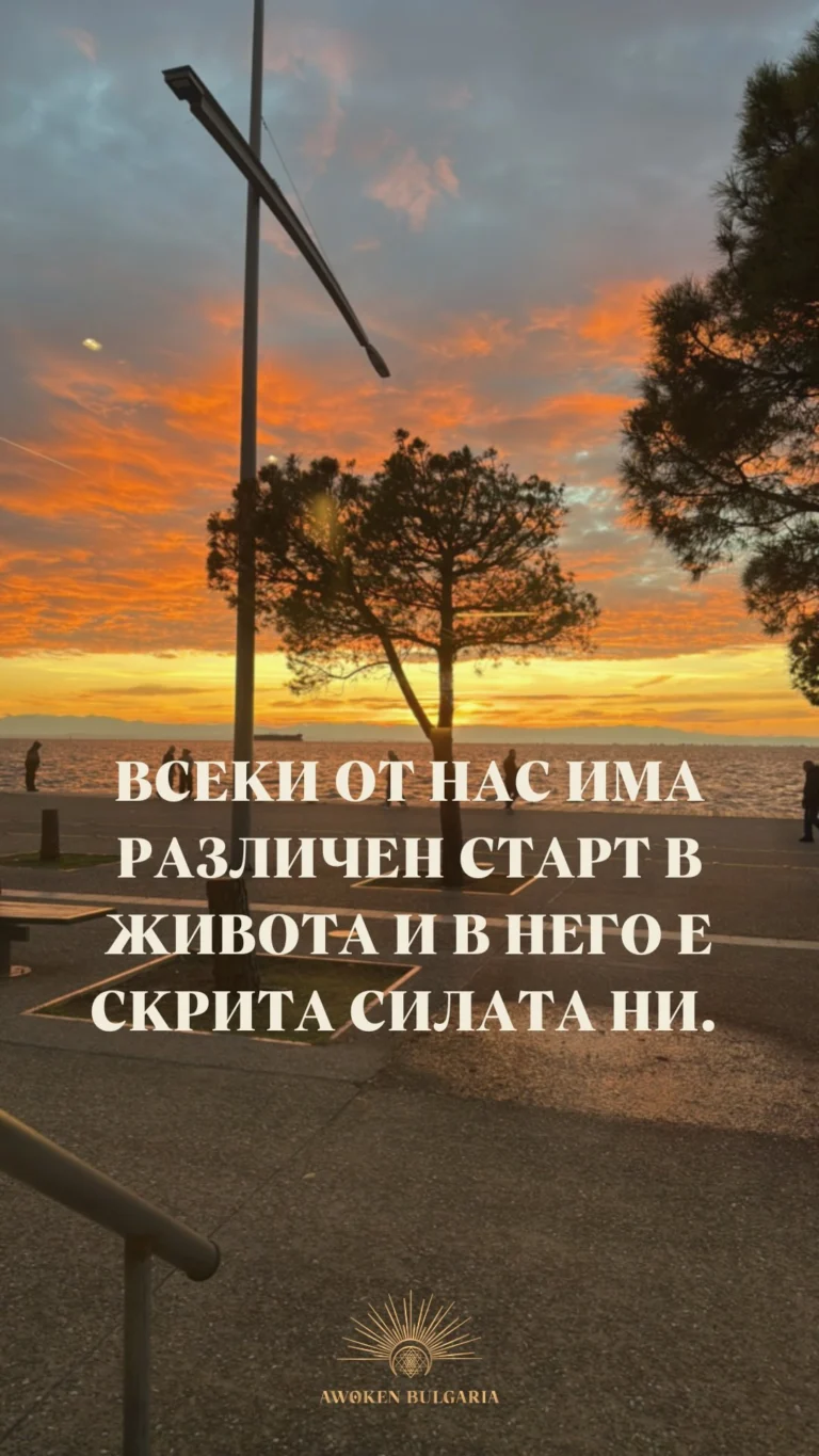 Instagram post from awoken_bulgaria. This post is in position 3.