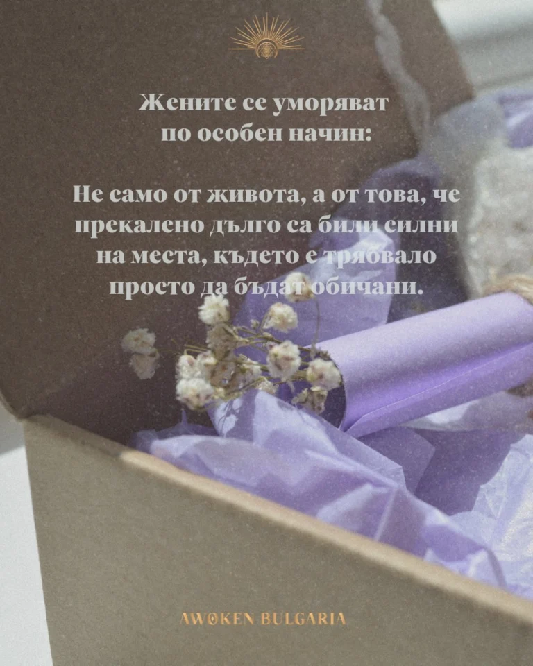 Instagram post from awoken_bulgaria. This post is in position 1.