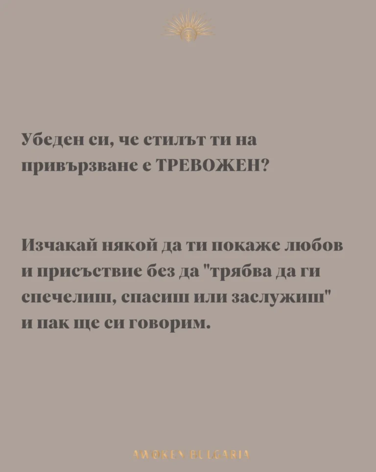 Instagram post from awoken_bulgaria. This post is in position 2.