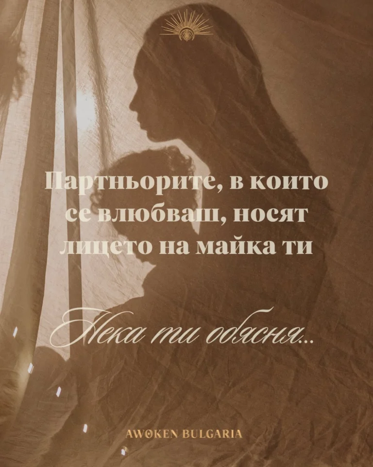 Instagram post from awoken_bulgaria. This post is in position 2.