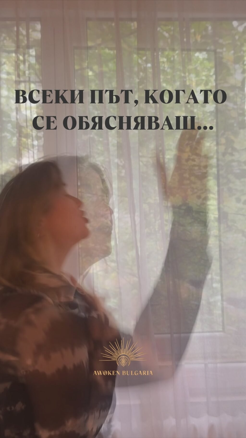 Instagram post from awoken_bulgaria. This post is in position 4.